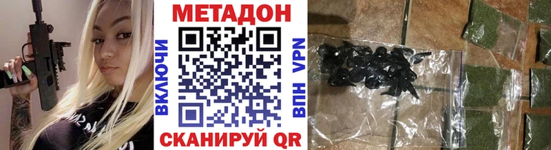 где найти   Алдан  Метадон мёд 